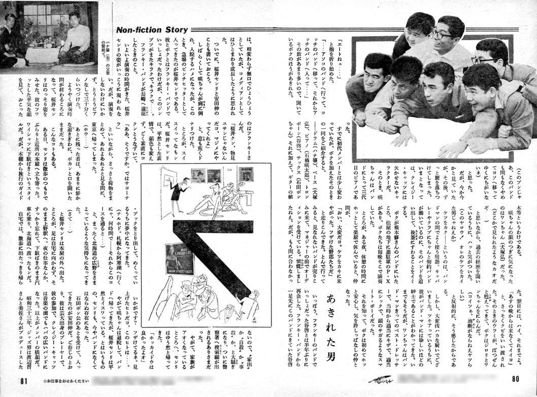 平凡1958年1月号 昭和33年1月5日発行 ひょうたん駒子○手塚治虫本 